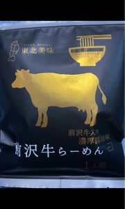 小山製麺　前沢牛らーめん　袋　１２０ｇのレビュー画像