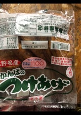 勘場 つけあげ 5枚