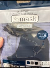 ストレッチマスク キッズ モードカラー 3P