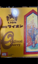 サッポロライオン LIONオリジナルカレー200g