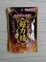 ユウキ スタンドパック 超力精 40cp