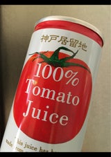 神戸居留地 トマト100%(有塩) 185g×30