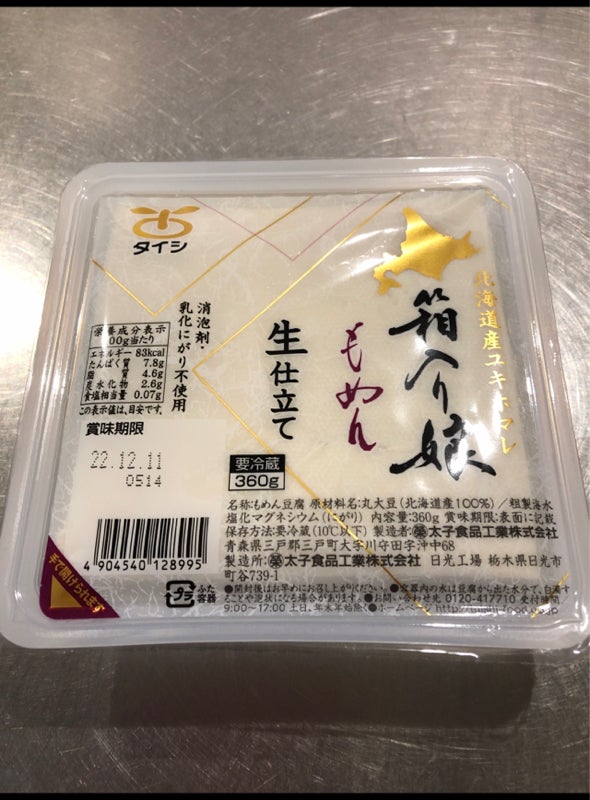 太子 箱入り娘もめん 360g(太子食品工業)の口コミ・レビュー、評価点数 | ものログ