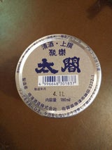 聚落太閤 曵山 カップ 180ml