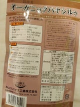 井上スパイス オーガニックハヤシルゥ 115g