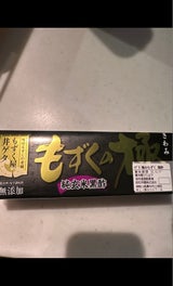 井ゲタ竹内 もずくの極 純玄米黒酢 60g×3