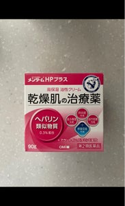メンタームHPプラス 90gのレビュー画像