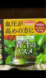 健翔 青汁のススメ プレミアム 3g×20本