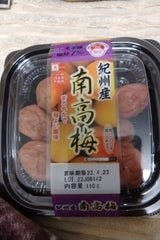 トノハタ バニリン南高梅しそ漬味 110g