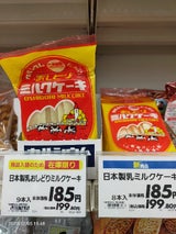 日本製乳 おしどりミルクケーキミルク 9本