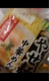 マルキン食品 やせ麺 中華麺風 180g