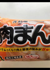 井村屋 肉まん 72g×4