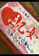 東北ファーム 味乙女(赤卵ミックスサイズ) 10個