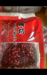 まるほ 輪切唐辛子 20g