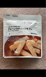 無印良品 プレーンスティックサブレ 30g