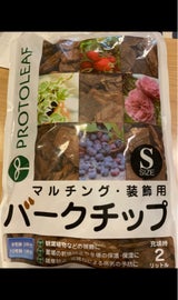 プロトリーフ バークチップ S 2L