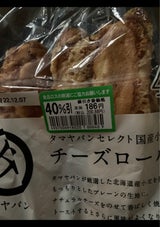 タマヤ チーズロール 4P