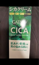 ギャツビー ディープメディクリーム 55g