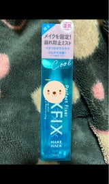 メイクハック パーフェクトフィクサーC 120ml