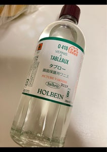 ホルベイン タブロー O410 200ml