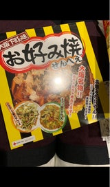 大阪の味本舗 お好み焼きせんべえ 30枚