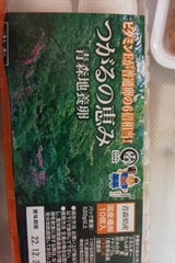 つがる こだわり卵 10P