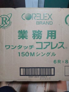 業)ワンタッチコアレス シングル 150m 6Rのレビュー画像