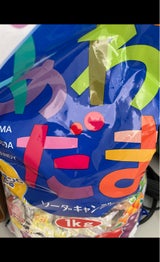 パイン あわだま 1kg