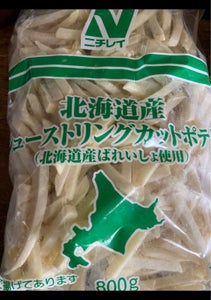北海道産シューストリングカットポテト　８００ｇのレビュー画像