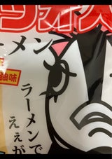 あいさと カツオ人間ラーメン 102g