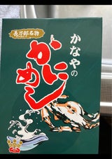 かにめし本舗 かなやのかにめし