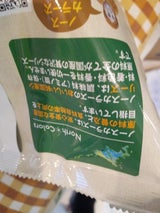 ノースカラーズ 純国産ポテトチップス 70g