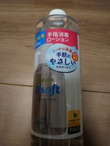 アルソフト 手指消毒ローション 詰替 480ml