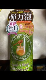 ハニープラス スムース&リペアSP 500ml