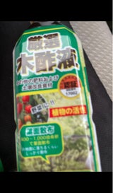 日野薬品工業 厳選木酢液 480ml