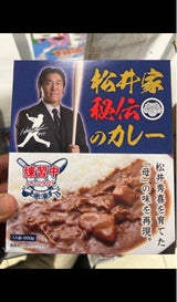 ニッポン放送 松井家秘伝カレー練習中 200g