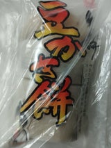 双葉 豆かき餅 400g