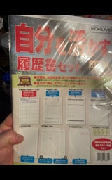 コクヨ 自分を活かす 履歴書 シン-10