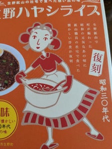 おかんの家 生野ハヤシライス30年代 200gの商品写真