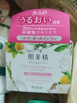 肌美精 保湿オールインワンジェル 100g