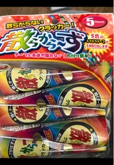 フジカ 散らから〜ず 5個