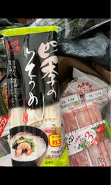 麺寿庵 四季のそうめん 100g×3