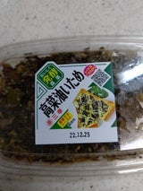 三幸 高菜油いため 100g