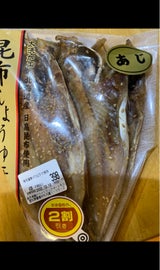 スケトラ 醤油干あじ開き