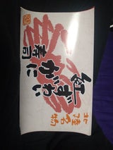 味よし 紅ずわいがに押寿司 1P