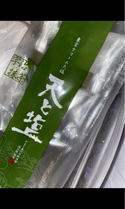 菓輪舎 東京クリーム大福 抹茶のレビュー画像