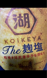 湖池屋 KOIKEYAザ麹塩 56g