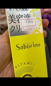 サボリーノ　美容液クリームＣ　４０ｇのレビュー画像