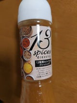 ポールスタア 13種類のスパイスドレ 200ml