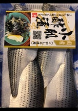 オジマ 小肌酢漬 4枚